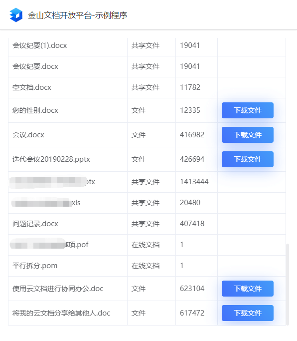 用户信息